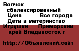 Волчок Beyblade Spriggan Requiem сбалансированный B-100 › Цена ­ 790 - Все города Дети и материнство » Игрушки   . Приморский край,Владивосток г.